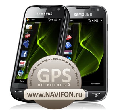 Samsung i8000 Omnia II с предустановленной Мобильной Навигацией NaviFon и подарочной бесплатной регистрацией!